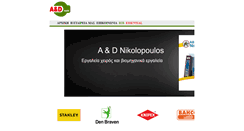 Desktop Screenshot of nikolopoulos.gr