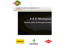 Tablet Screenshot of nikolopoulos.gr